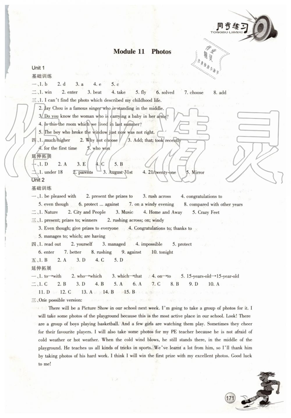 2019年同步練習(xí)九年級(jí)英語(yǔ)上冊(cè)外研版浙江教育出版社 第16頁(yè)