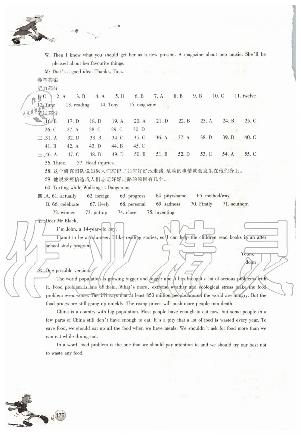 2019年同步練習(xí)九年級英語上冊外研版浙江教育出版社 第21頁