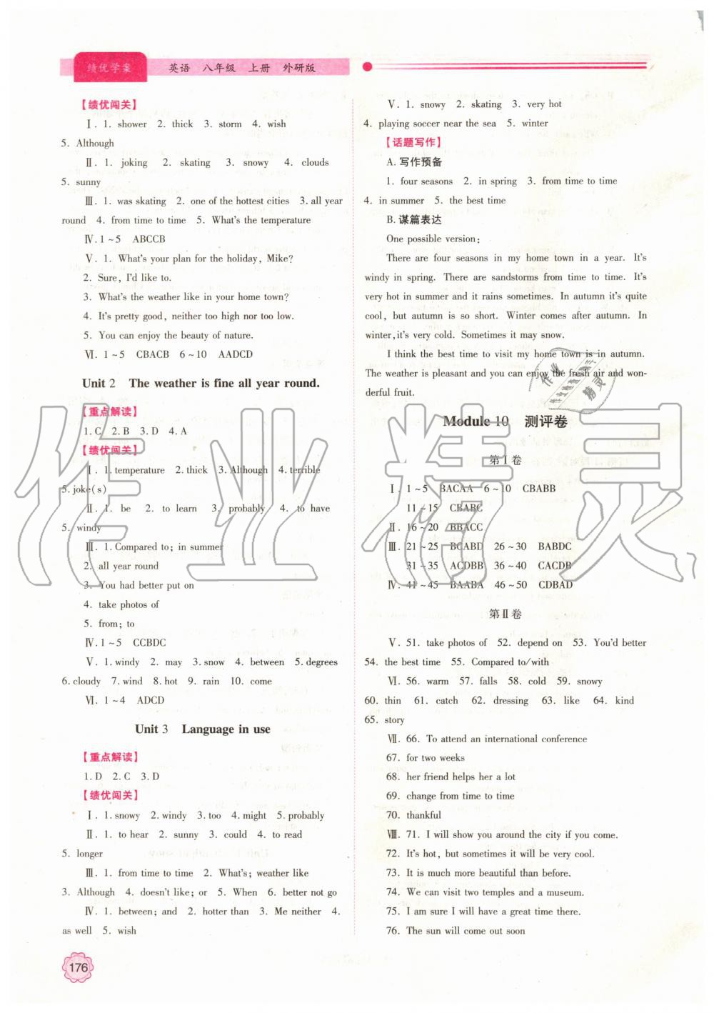 2019年績(jī)優(yōu)學(xué)案八年級(jí)英語(yǔ)上冊(cè)外研版 第24頁(yè)