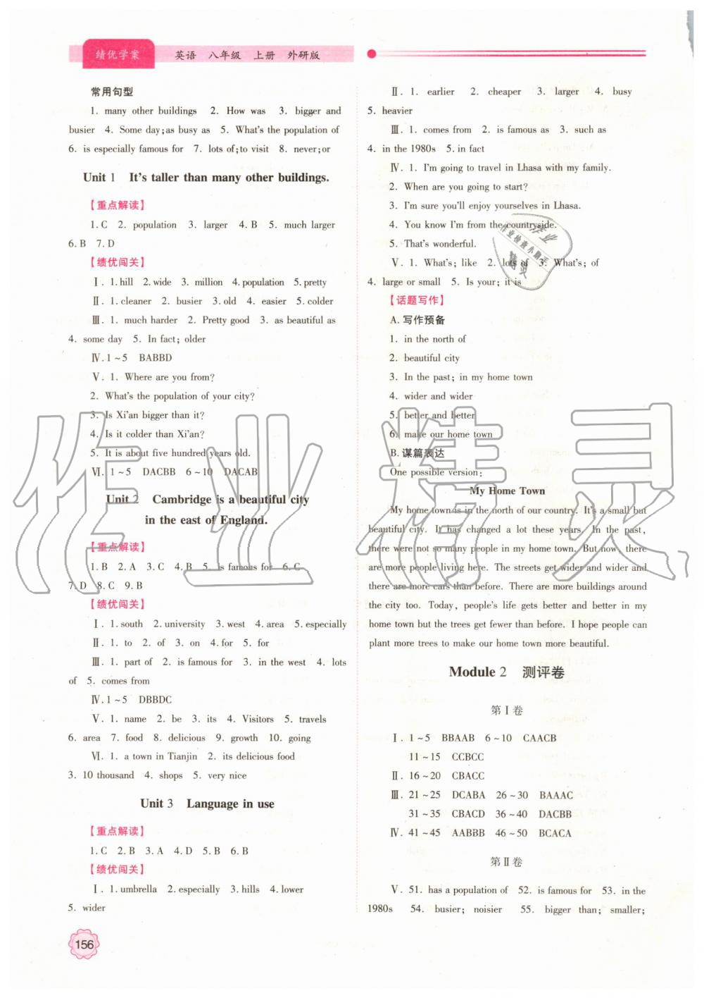 2019年績優(yōu)學案八年級英語上冊外研版 第4頁