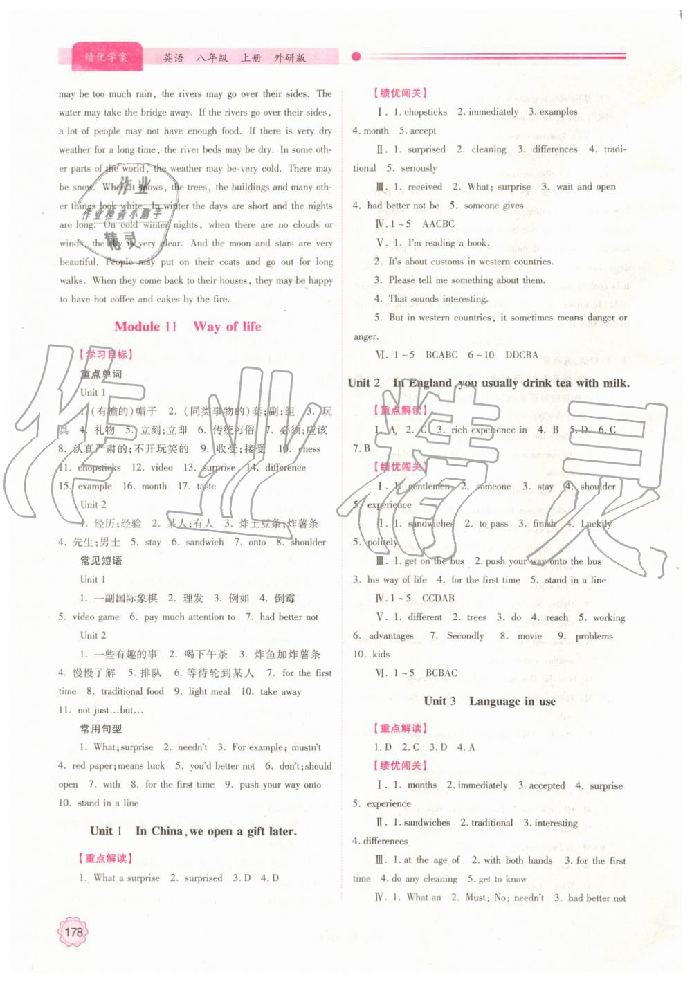 2019年績優(yōu)學(xué)案八年級(jí)英語上冊外研版 第26頁