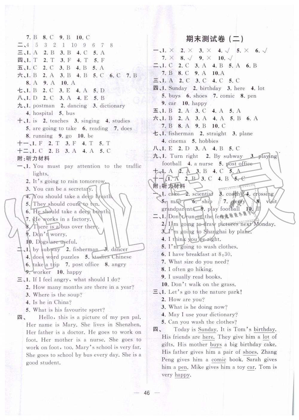 2019年課堂小作業(yè)六年級英語上冊人教版 第10頁