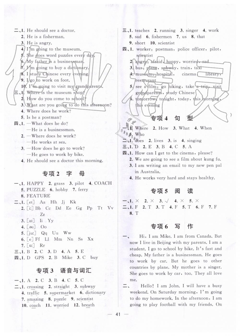 2019年课堂小作业六年级英语上册人教版 第5页