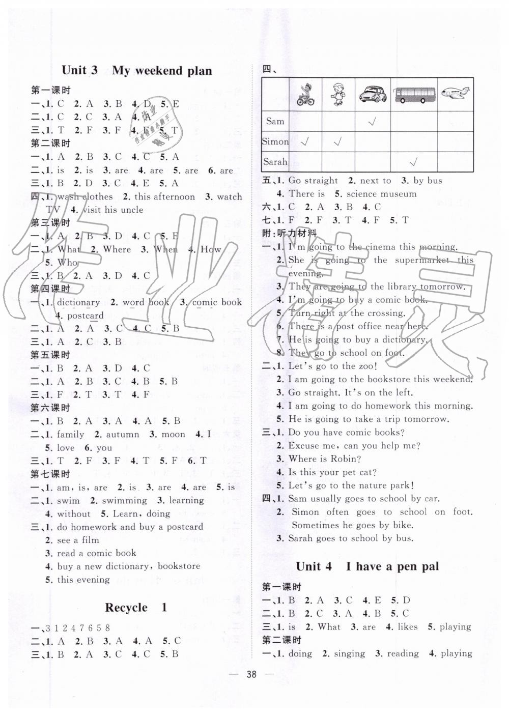 2019年课堂小作业六年级英语上册人教版 第2页