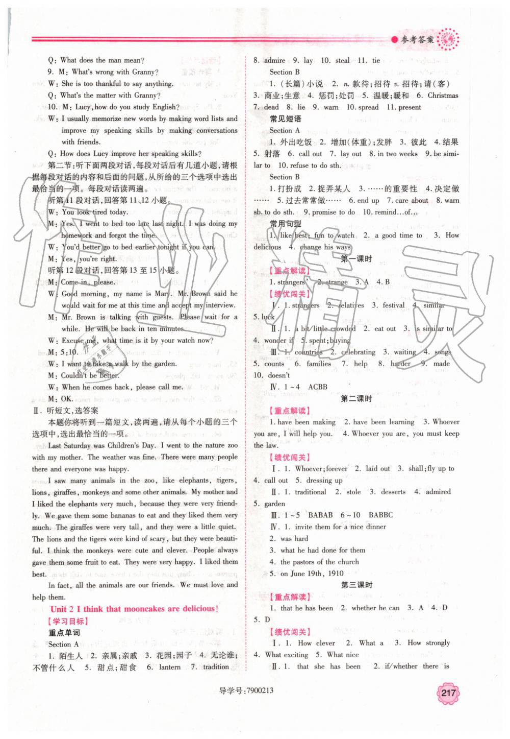 2019年绩优学案九年级英语全一册人教版 第3页