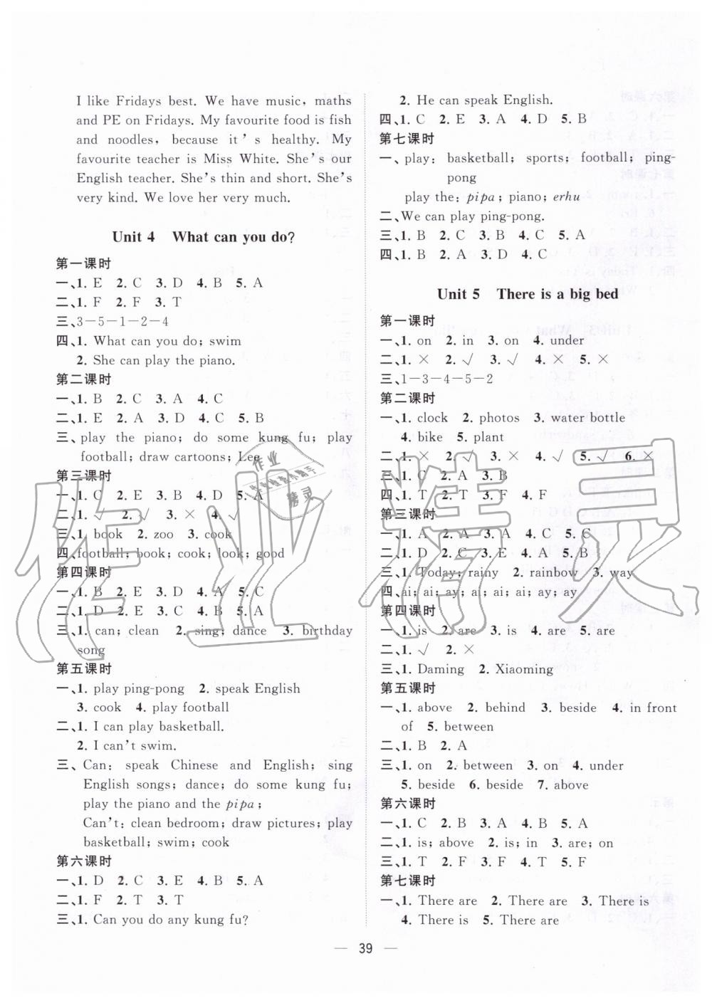 2019年課堂小作業(yè)五年級(jí)英語上冊(cè)人教版 第3頁