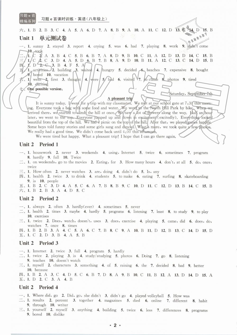 2019年習(xí)題e百課時訓(xùn)練八年級英語上冊人教版 第2頁