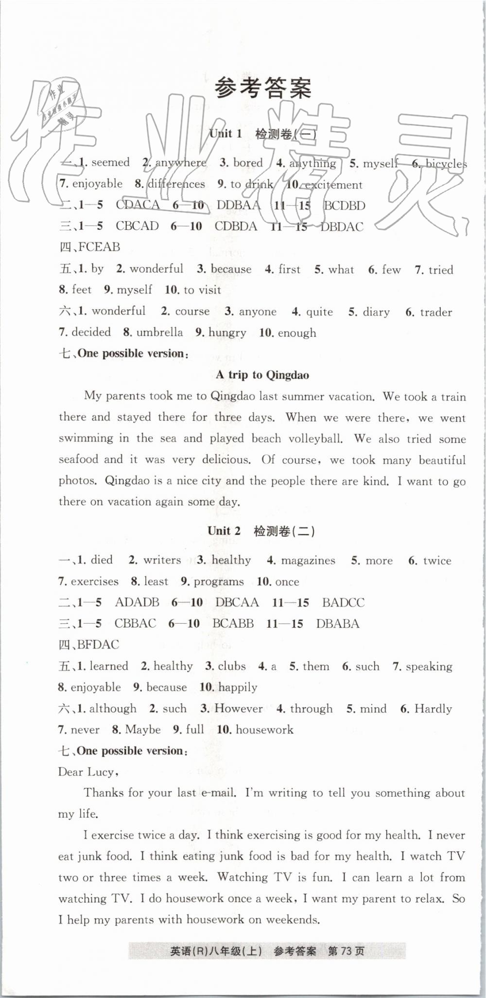 2019年習(xí)題e百課時訓(xùn)練八年級英語上冊人教版 第17頁