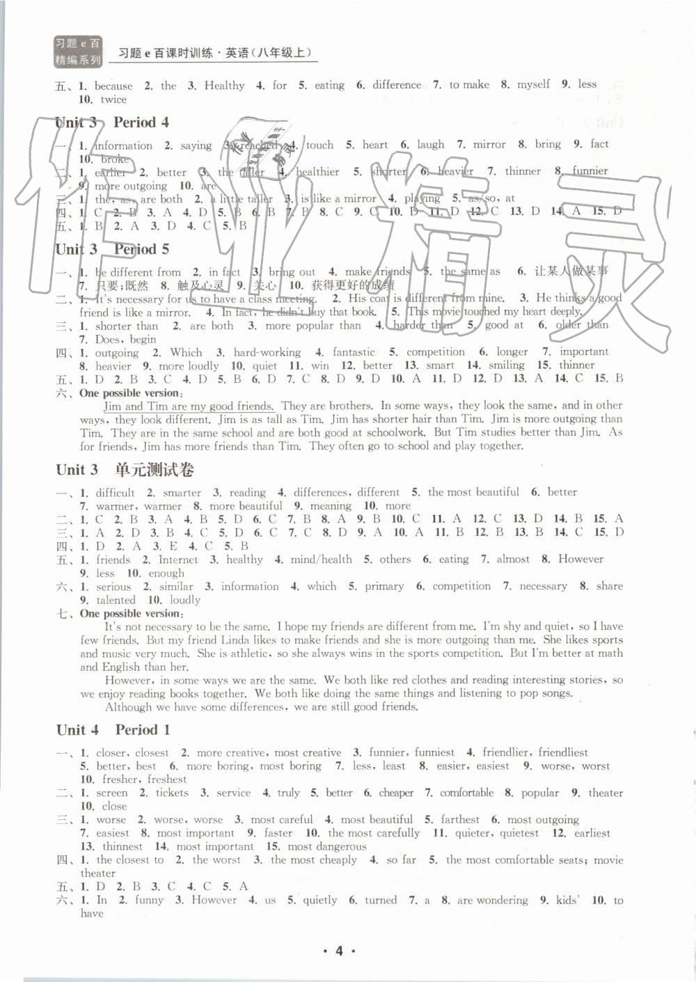 2019年習題e百課時訓練八年級英語上冊人教版 第4頁