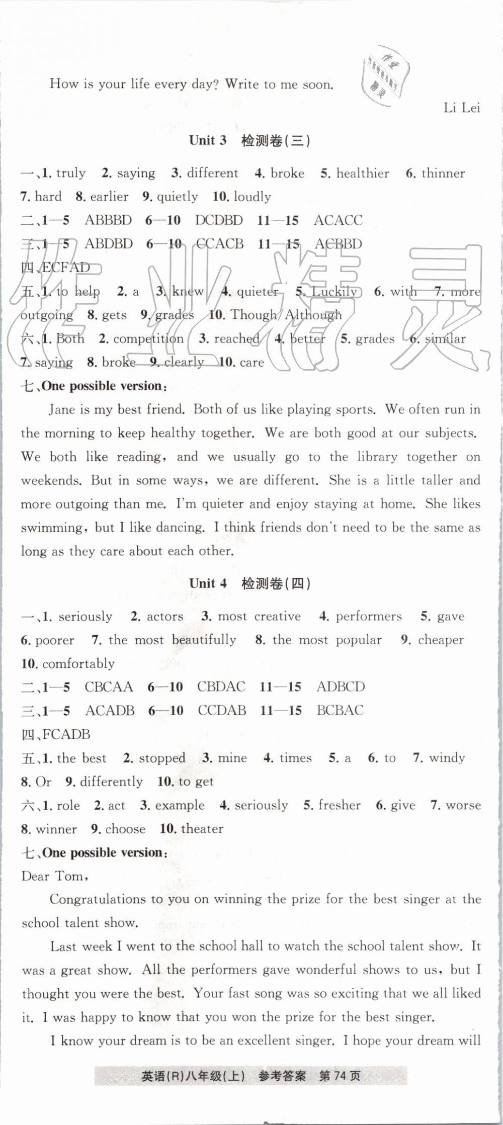 2019年習題e百課時訓練八年級英語上冊人教版 第18頁