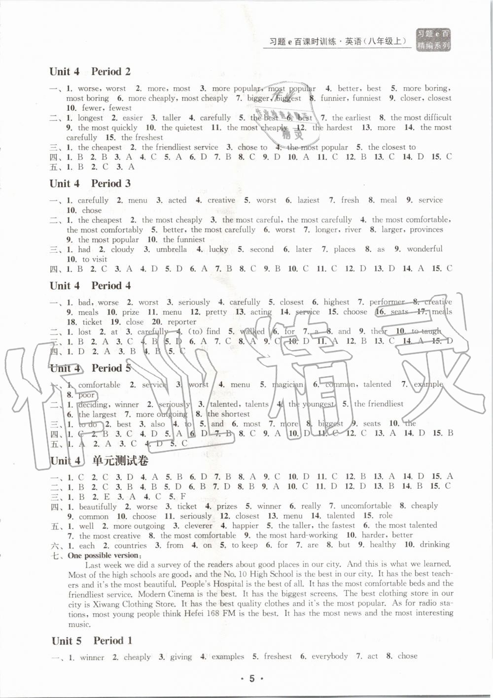 2019年習題e百課時訓練八年級英語上冊人教版 第5頁