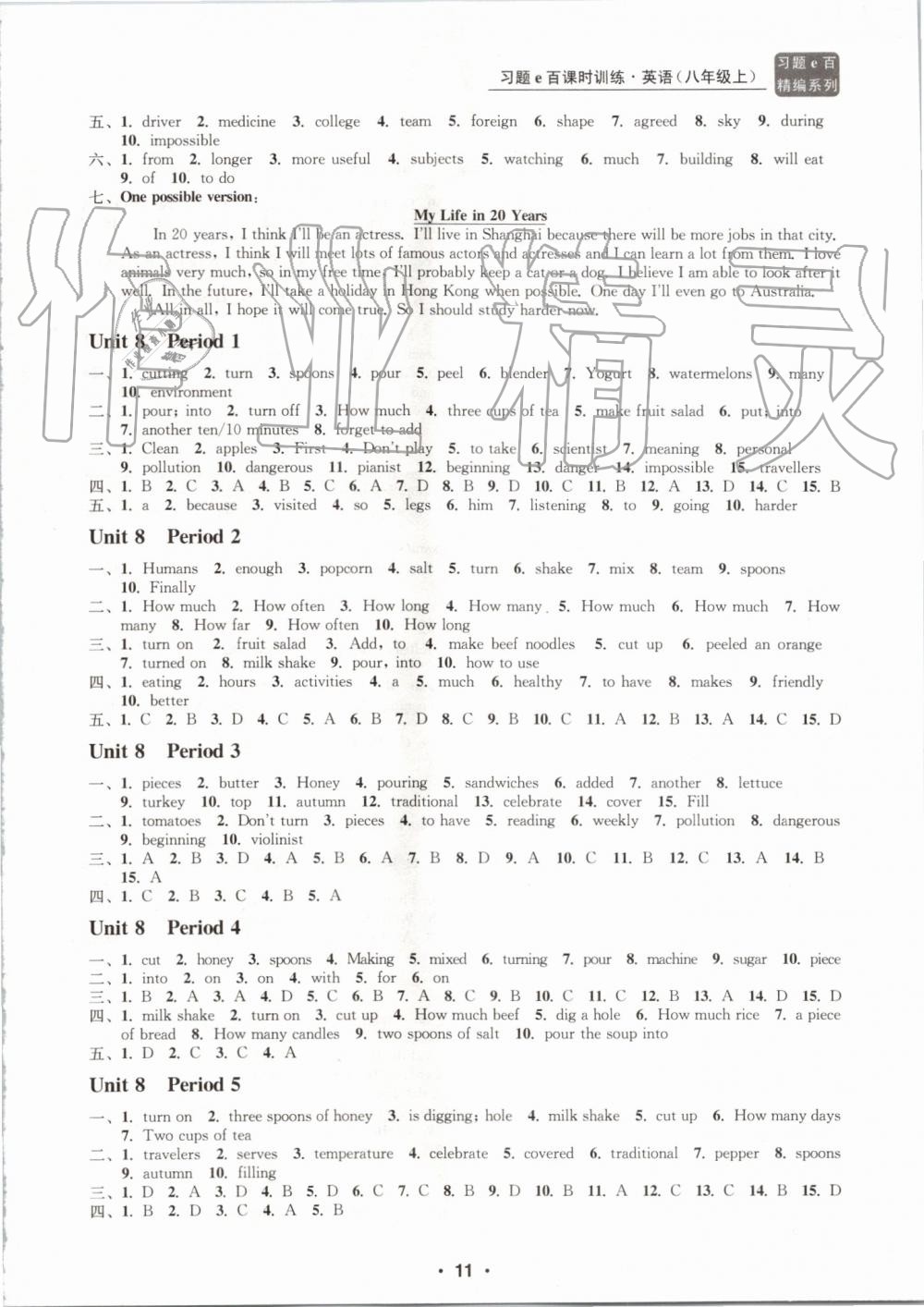 2019年習題e百課時訓練八年級英語上冊人教版 第11頁