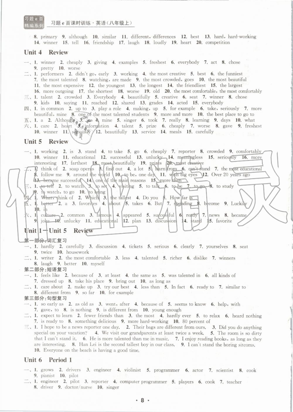 2019年習題e百課時訓練八年級英語上冊人教版 第8頁