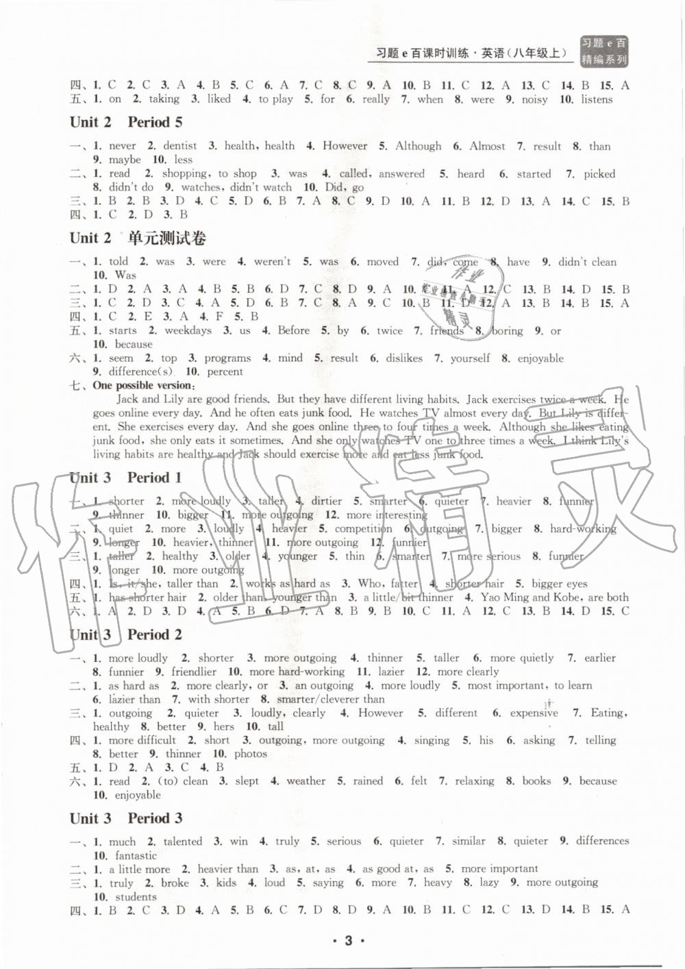 2019年習(xí)題e百課時(shí)訓(xùn)練八年級(jí)英語(yǔ)上冊(cè)人教版 第3頁(yè)