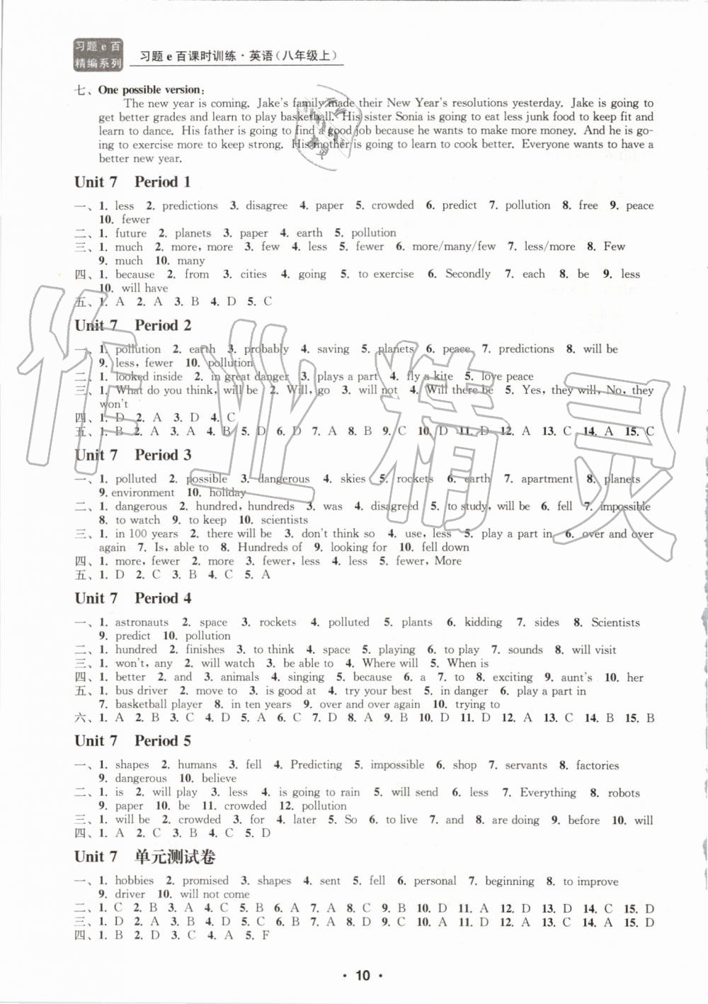 2019年習(xí)題e百課時(shí)訓(xùn)練八年級(jí)英語上冊人教版 第10頁