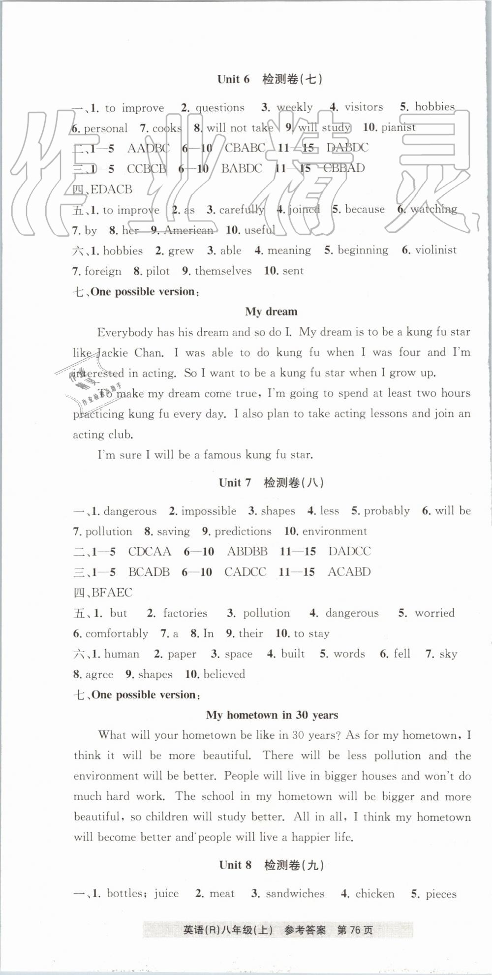 2019年習(xí)題e百課時訓(xùn)練八年級英語上冊人教版 第20頁