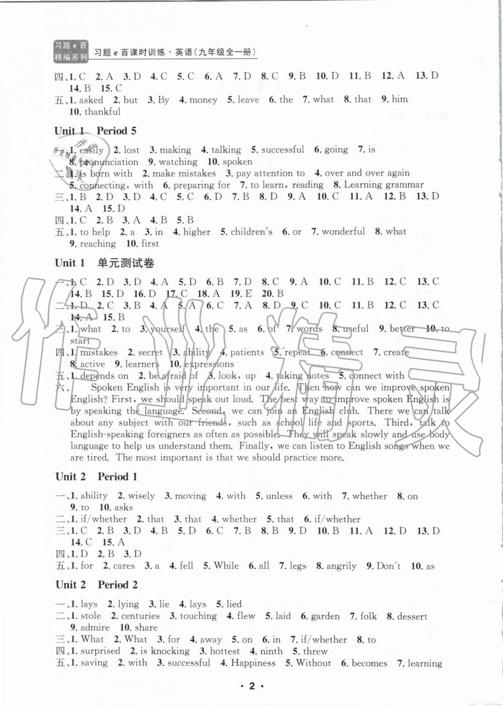 2019年習(xí)題e百課時(shí)訓(xùn)練九年級(jí)英語(yǔ)全一冊(cè)人教版 第2頁(yè)