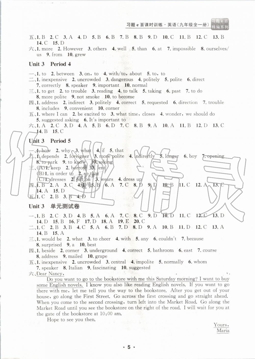 2019年習(xí)題e百課時(shí)訓(xùn)練九年級(jí)英語(yǔ)全一冊(cè)人教版 第5頁(yè)