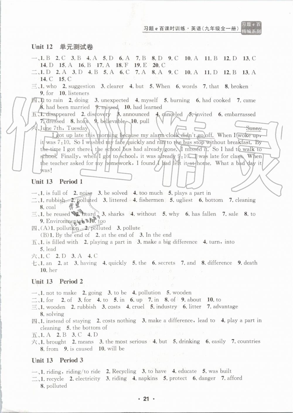 2019年習題e百課時訓練九年級英語全一冊人教版 第21頁