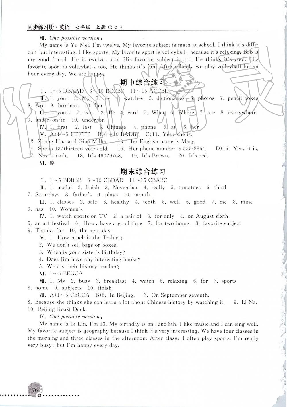 2019年同步練習冊七年級英語上冊人教版新疆專用 第7頁