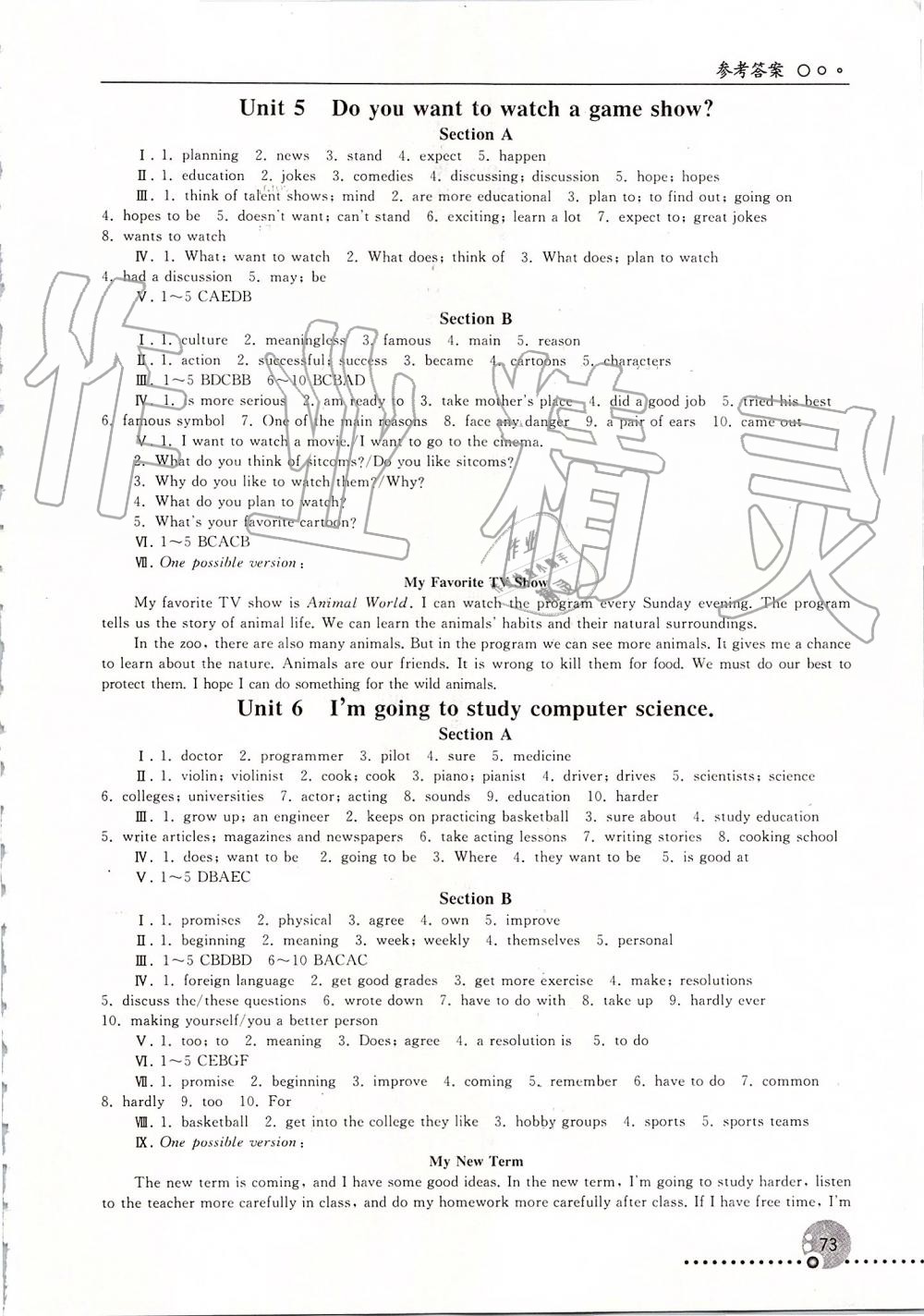 2019年同步練習(xí)冊(cè)八年級(jí)英語(yǔ)上冊(cè)人教版新疆專用 第3頁(yè)