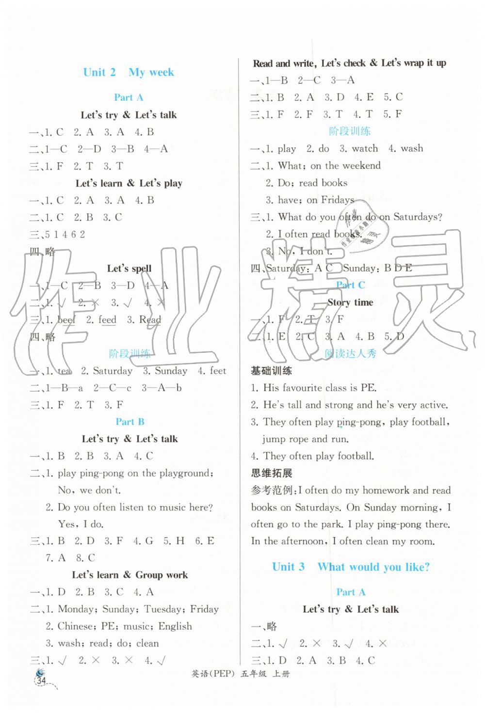 2019年同步導(dǎo)學(xué)案課時(shí)練五年級(jí)英語(yǔ)上冊(cè)人教版 第2頁(yè)