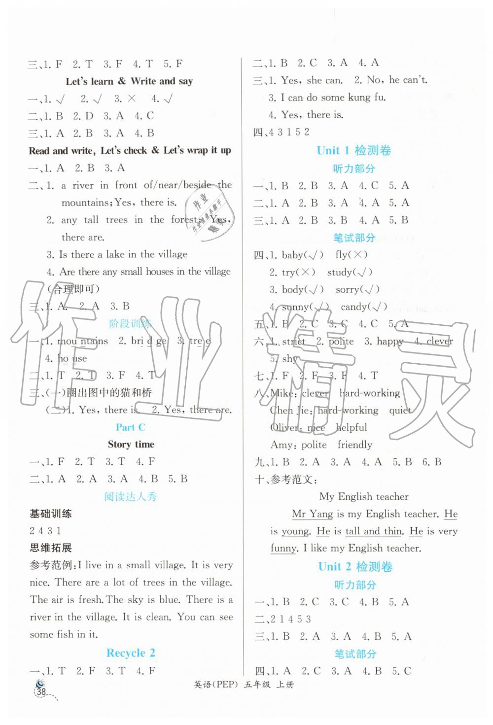 2019年同步導(dǎo)學(xué)案課時(shí)練五年級英語上冊人教版 第6頁