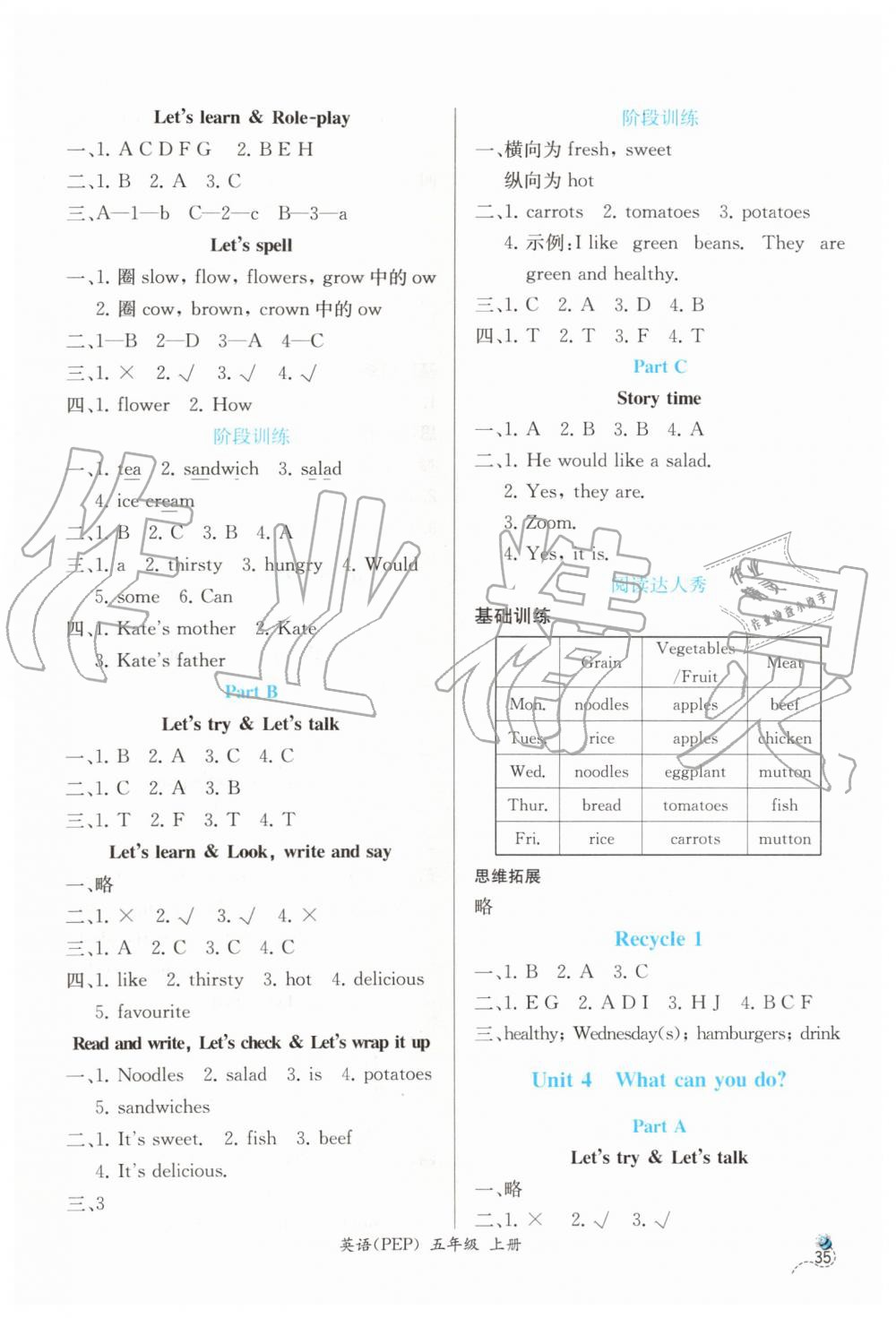 2019年同步導學案課時練五年級英語上冊人教版 第3頁