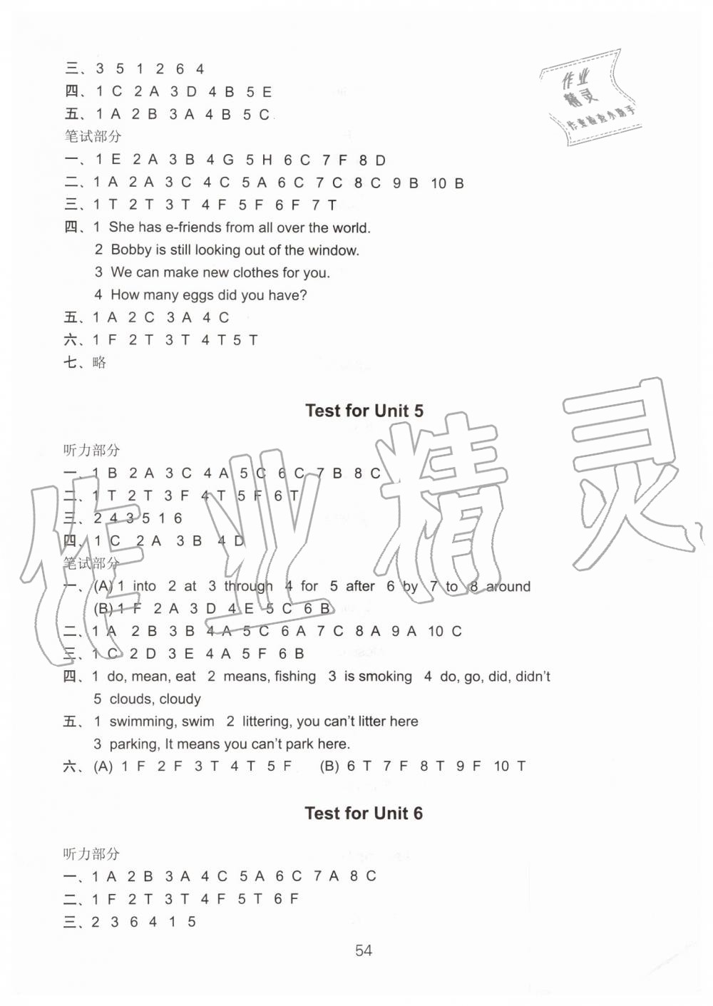 2019年小学英语课课练检测卷六年级上册译林版 第3页