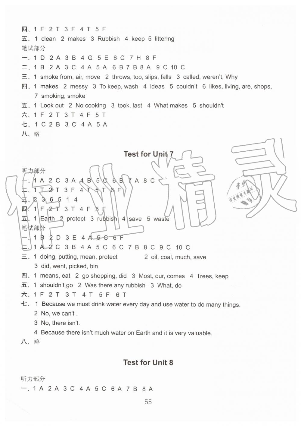 2019年小學(xué)英語(yǔ)課課練檢測(cè)卷六年級(jí)上冊(cè)譯林版 第4頁(yè)