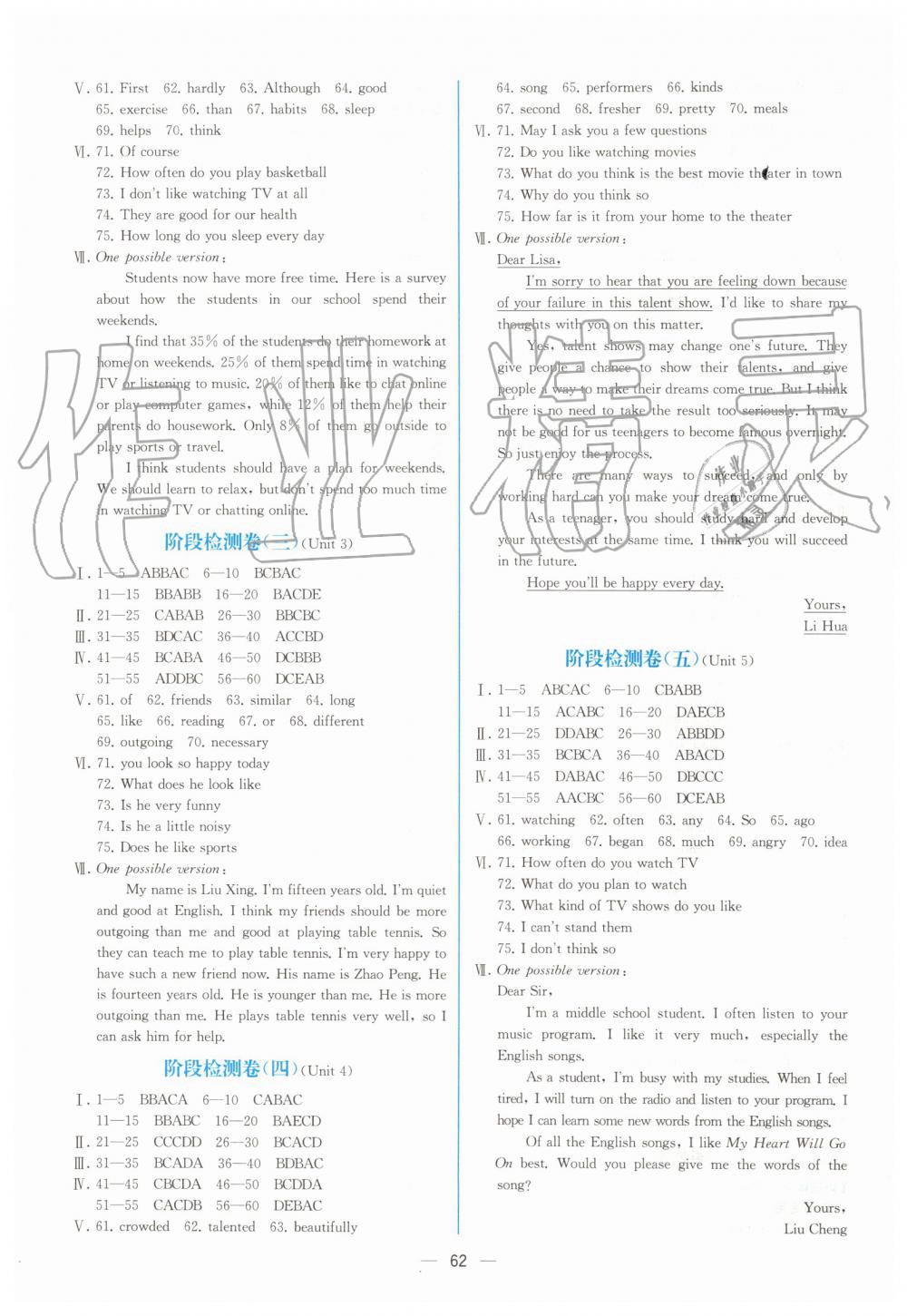 2019年同步學(xué)歷案課時(shí)練八年級(jí)英語(yǔ)上冊(cè)人教版 第14頁(yè)