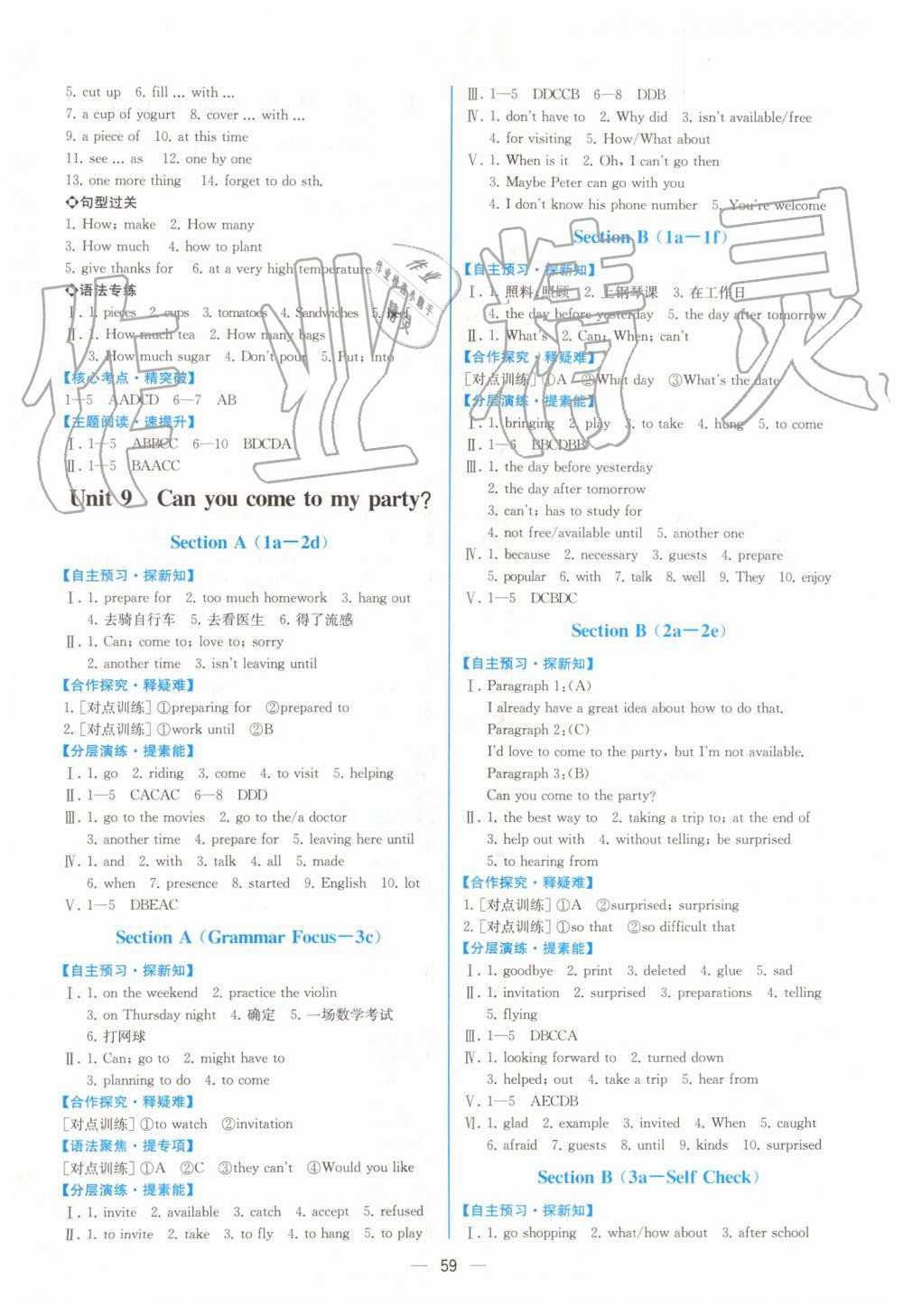 2019年同步學(xué)歷案課時(shí)練八年級(jí)英語上冊(cè)人教版 第11頁