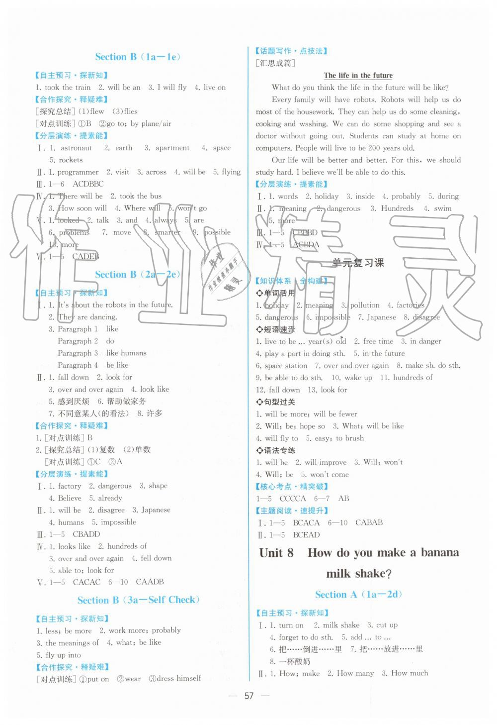 2019年同步學(xué)歷案課時(shí)練八年級(jí)英語(yǔ)上冊(cè)人教版 第9頁(yè)