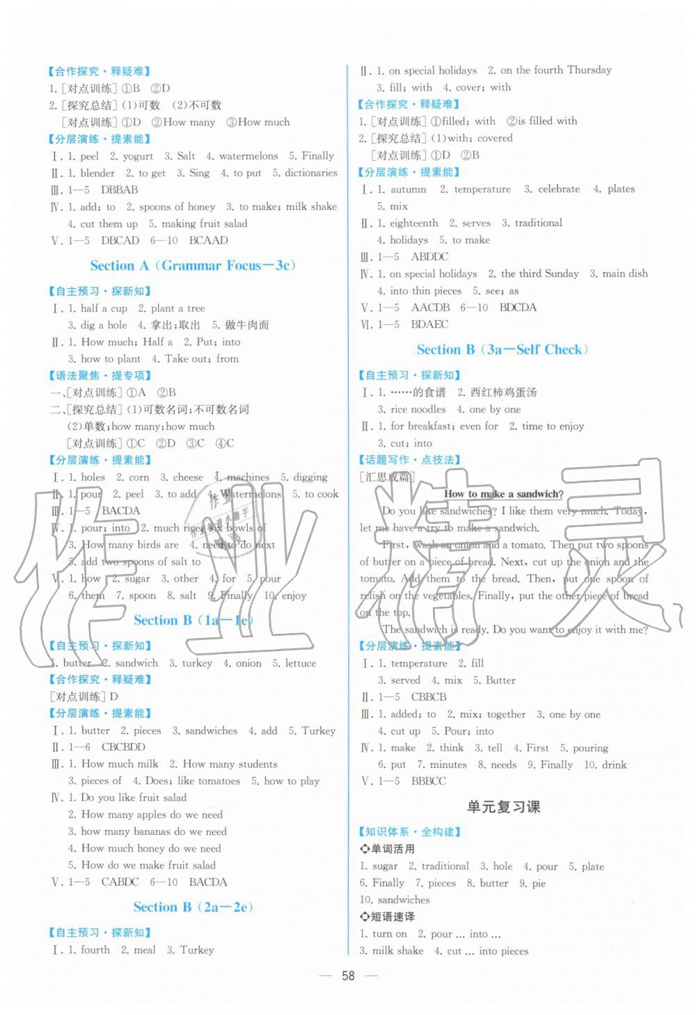 2019年同步學(xué)歷案課時練八年級英語上冊人教版 第10頁