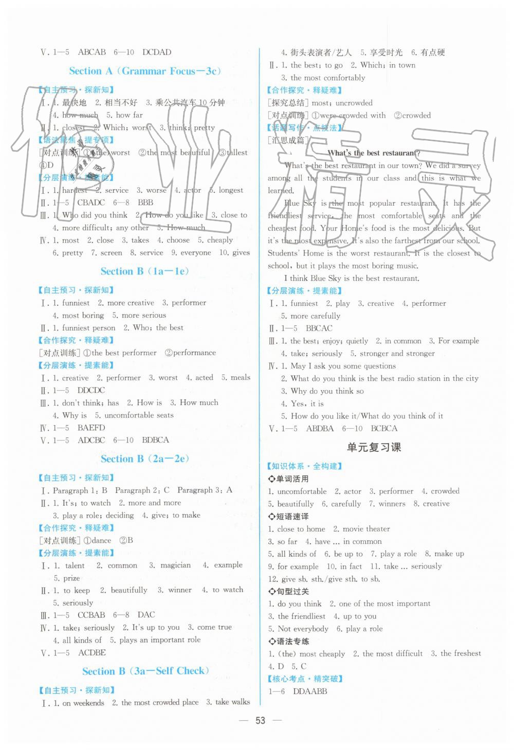 2019年同步學(xué)歷案課時(shí)練八年級(jí)英語(yǔ)上冊(cè)人教版 第5頁(yè)