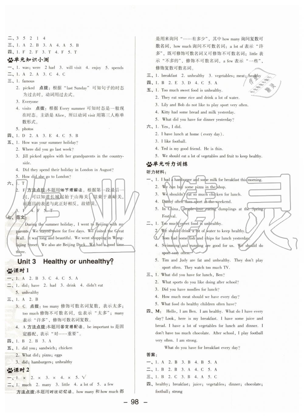 2019年綜合應(yīng)用創(chuàng)新題典中點六年級英語上冊滬教牛津版 第6頁