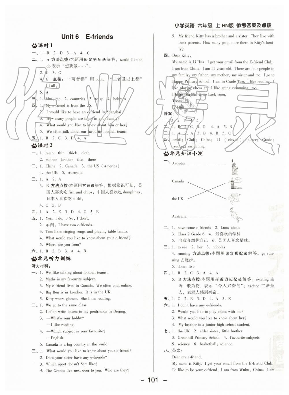 2019年綜合應(yīng)用創(chuàng)新題典中點(diǎn)六年級英語上冊滬教牛津版 第9頁