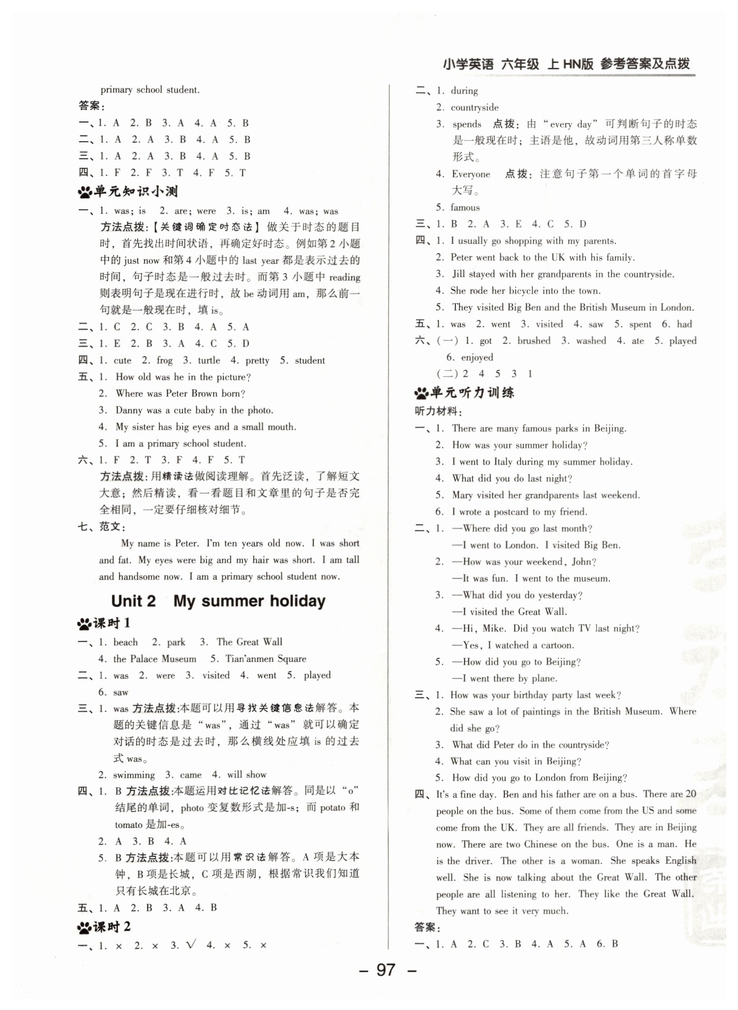 2019年綜合應(yīng)用創(chuàng)新題典中點六年級英語上冊滬教牛津版 第5頁