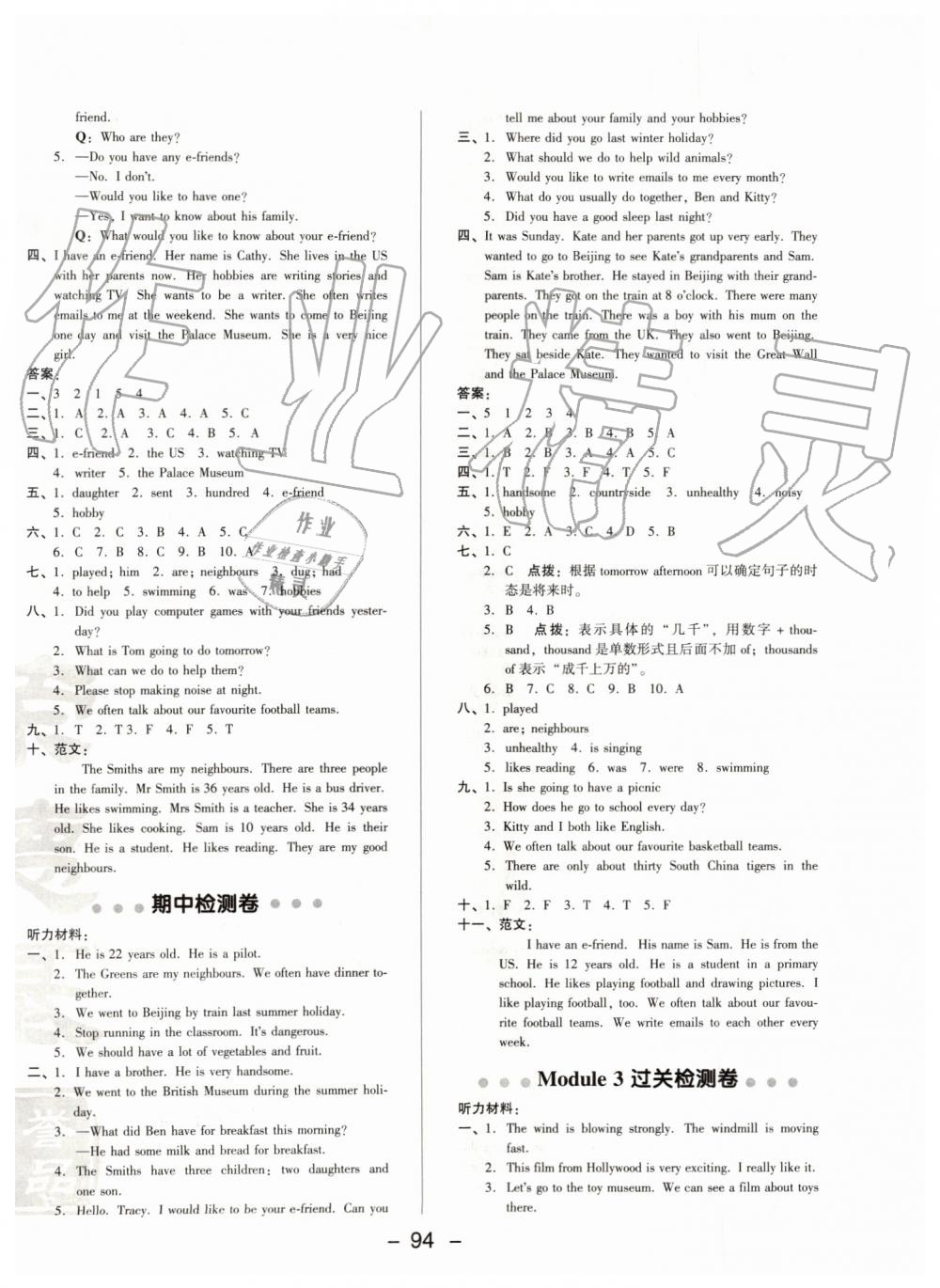 2019年綜合應(yīng)用創(chuàng)新題典中點六年級英語上冊滬教牛津版 第2頁