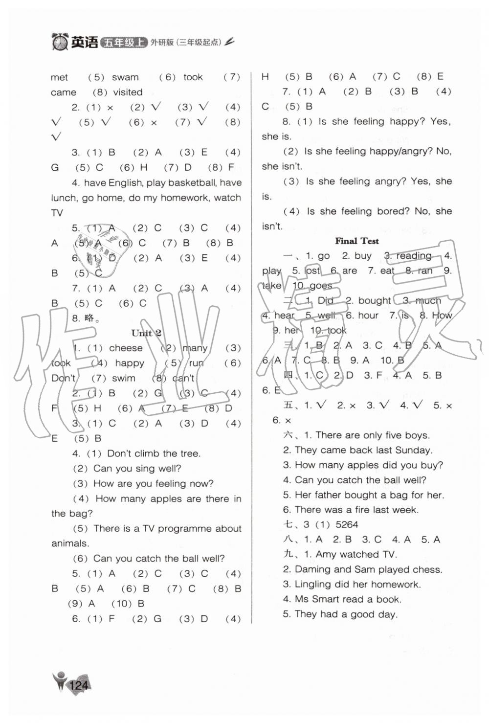 2019年新課程能力培養(yǎng)五年級(jí)英語上冊(cè)外研版 第8頁