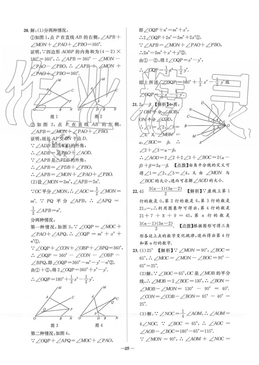 2019年課外培優(yōu)階梯訓練初數(shù)一號七年級數(shù)學上冊北師大版 第177頁