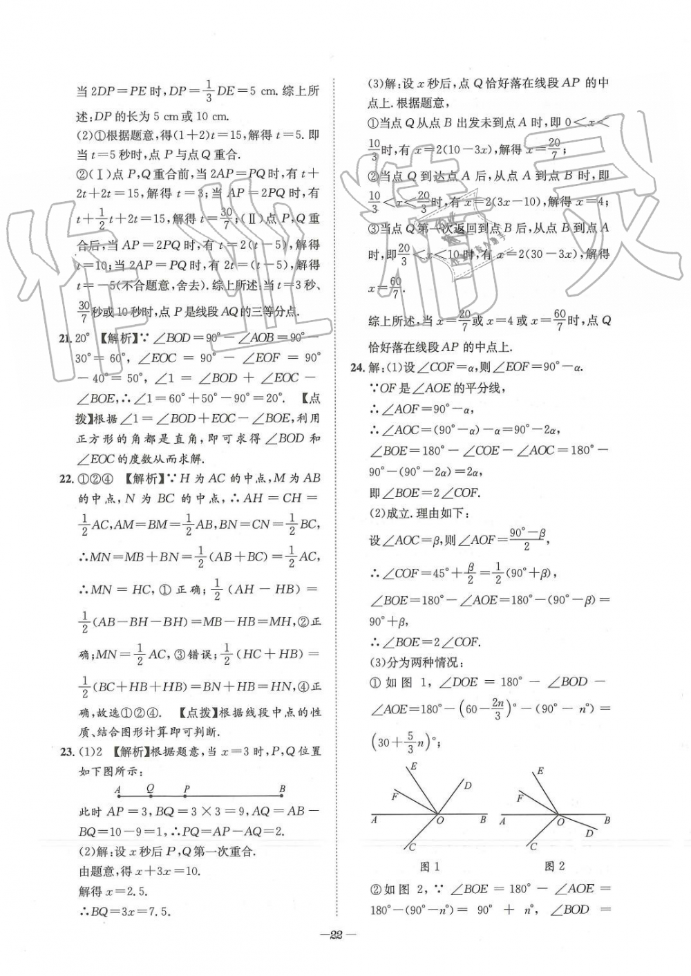 2019年課外培優(yōu)階梯訓(xùn)練初數(shù)一號(hào)七年級(jí)數(shù)學(xué)上冊(cè)北師大版 第174頁