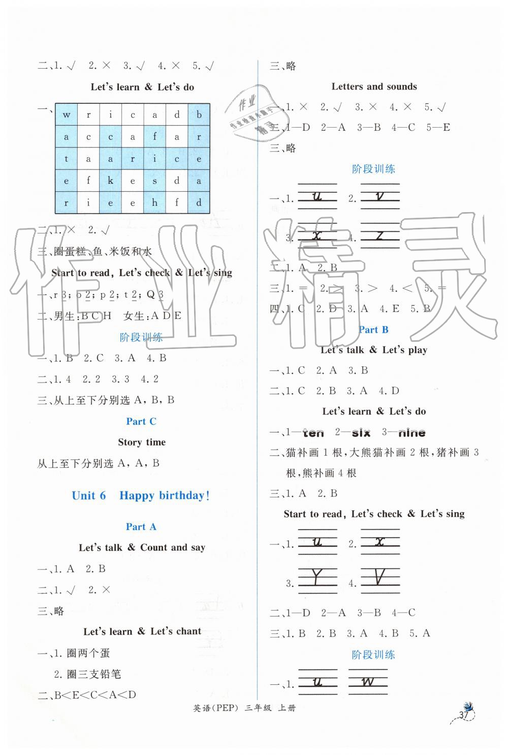 2019年同步導(dǎo)學(xué)案課時(shí)練三年級(jí)英語(yǔ)上冊(cè)人教版 第5頁(yè)