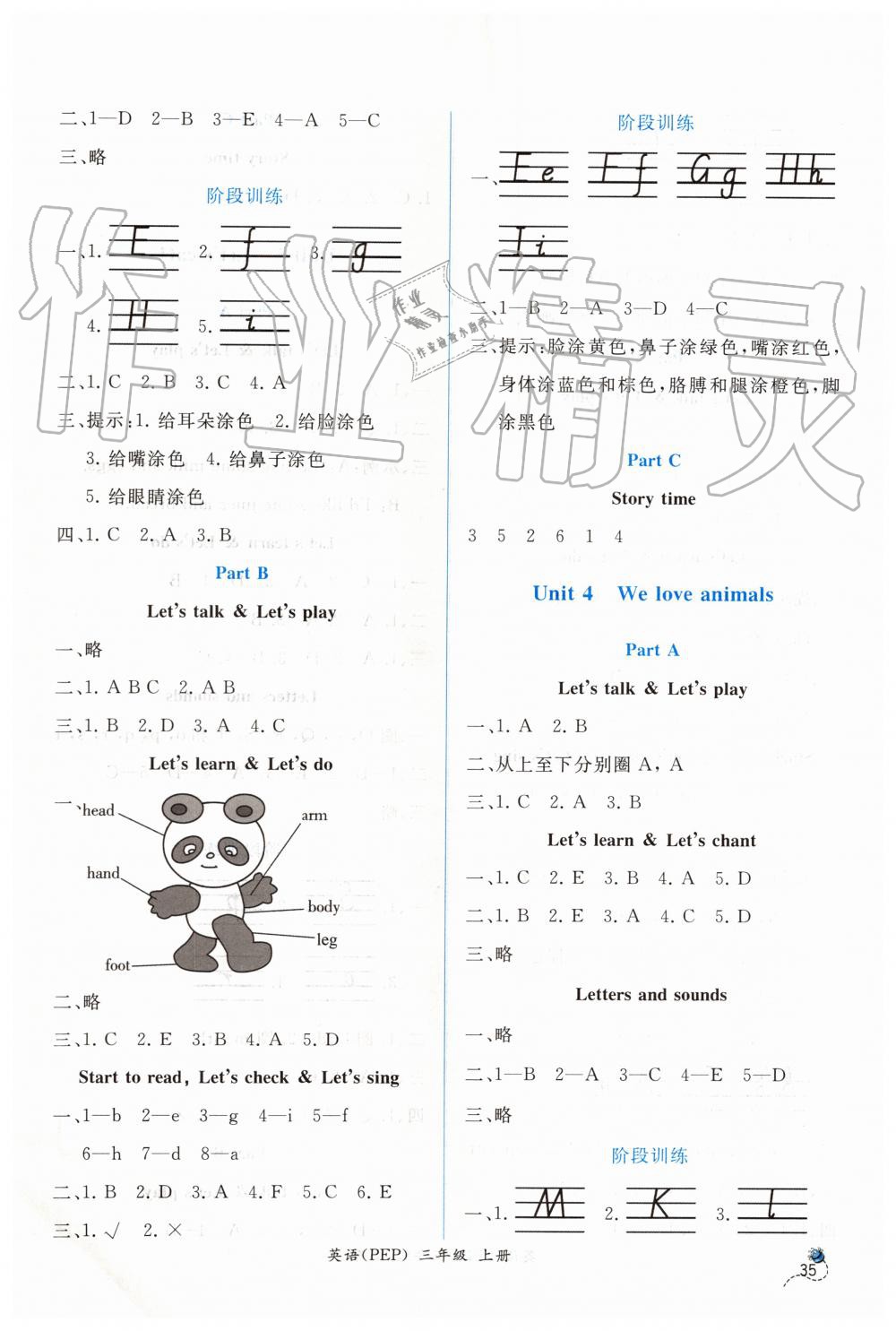 2019年同步導(dǎo)學(xué)案課時練三年級英語上冊人教版 第3頁