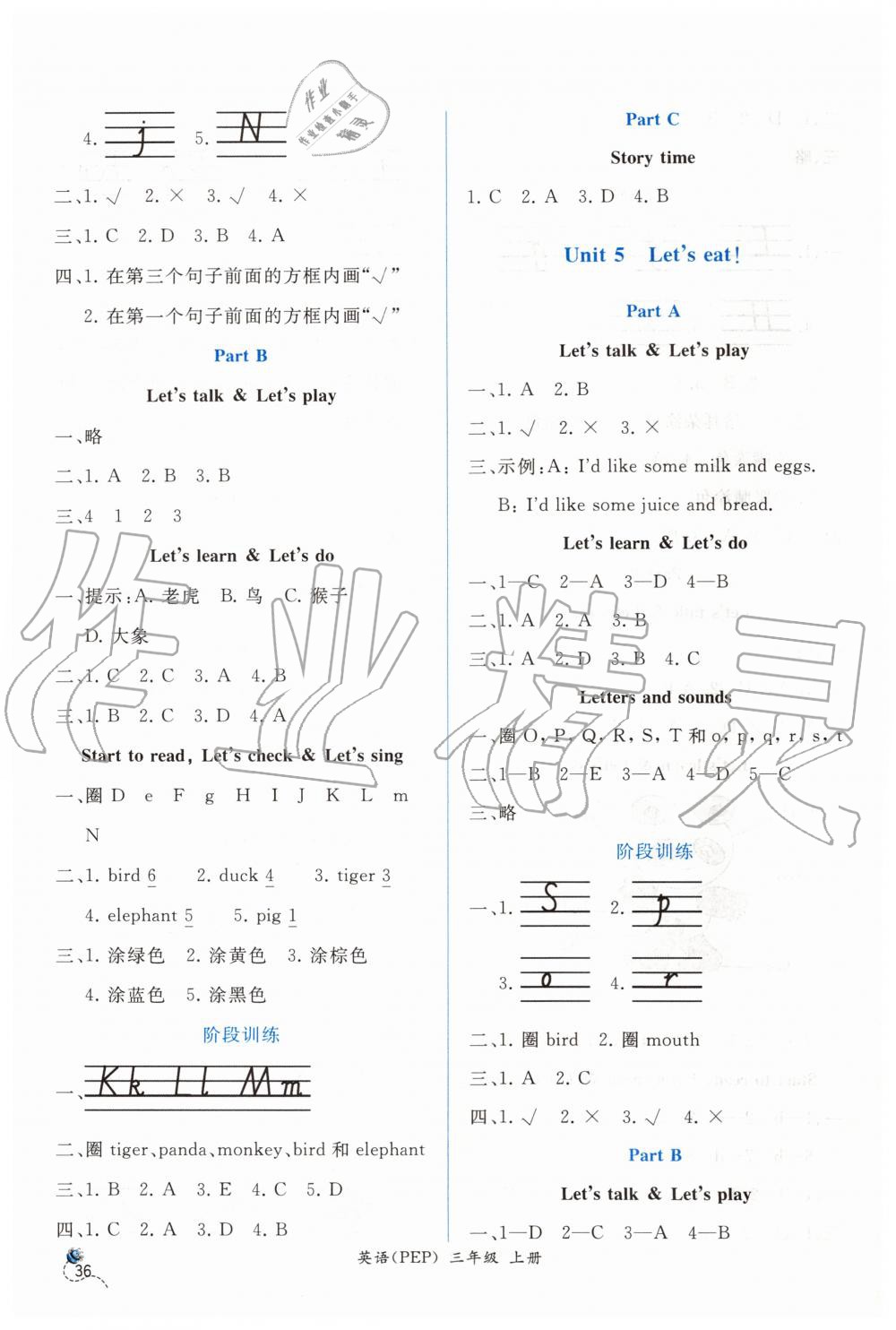 2019年同步导学案课时练三年级英语上册人教版 第4页