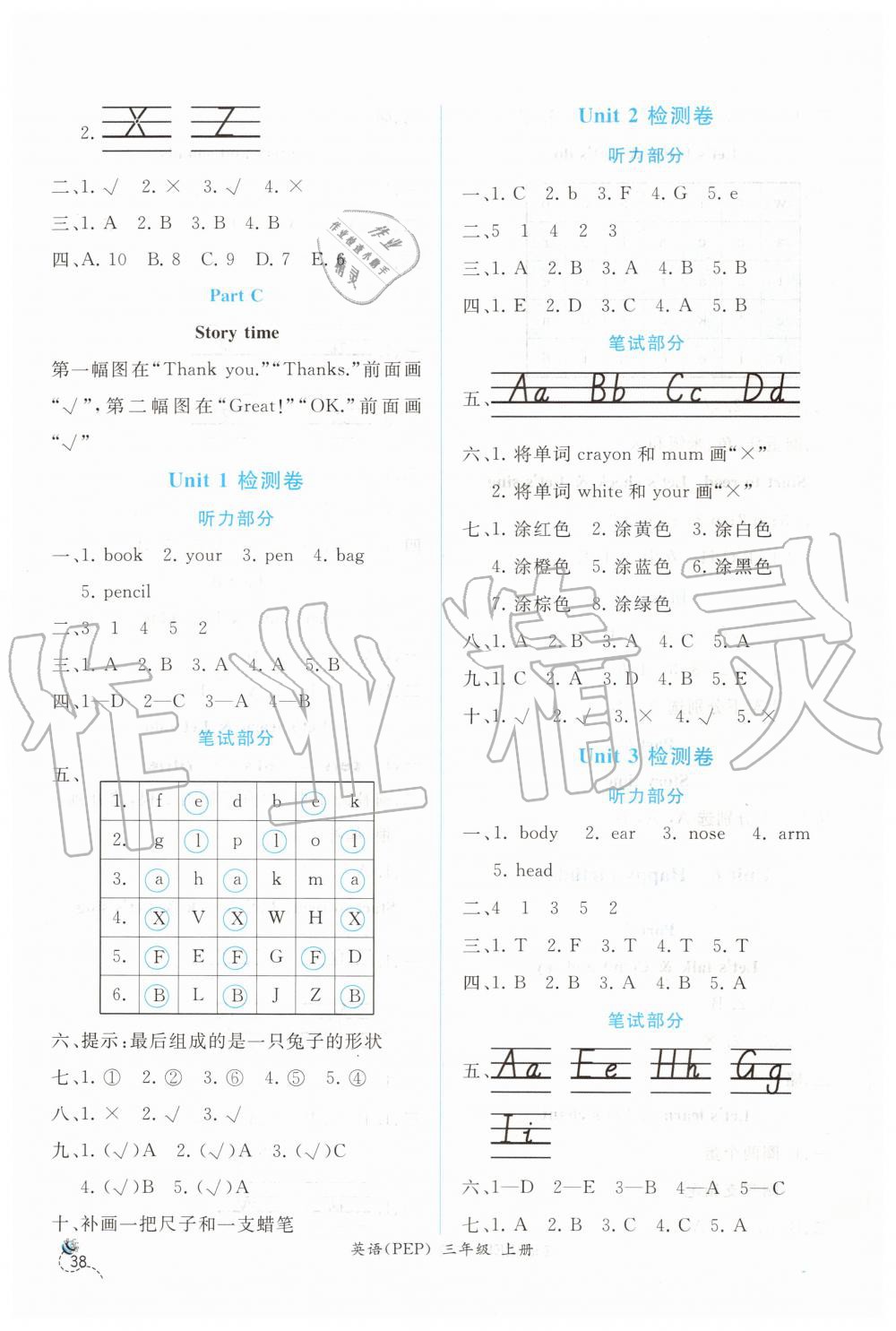 2019年同步导学案课时练三年级英语上册人教版 第6页