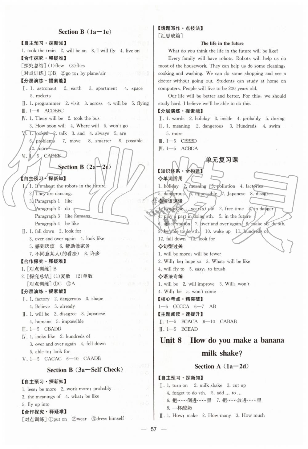 2019年同步學(xué)歷案課時(shí)練八年級(jí)英語(yǔ)上冊(cè)人教版河北專版 第9頁(yè)