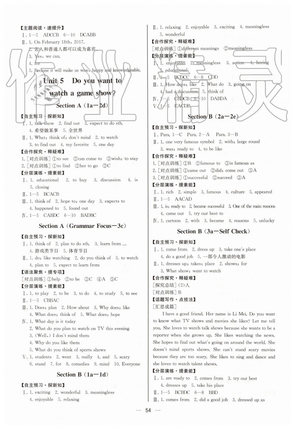 2019年同步學(xué)歷案課時(shí)練八年級(jí)英語上冊(cè)人教版河北專版 第6頁