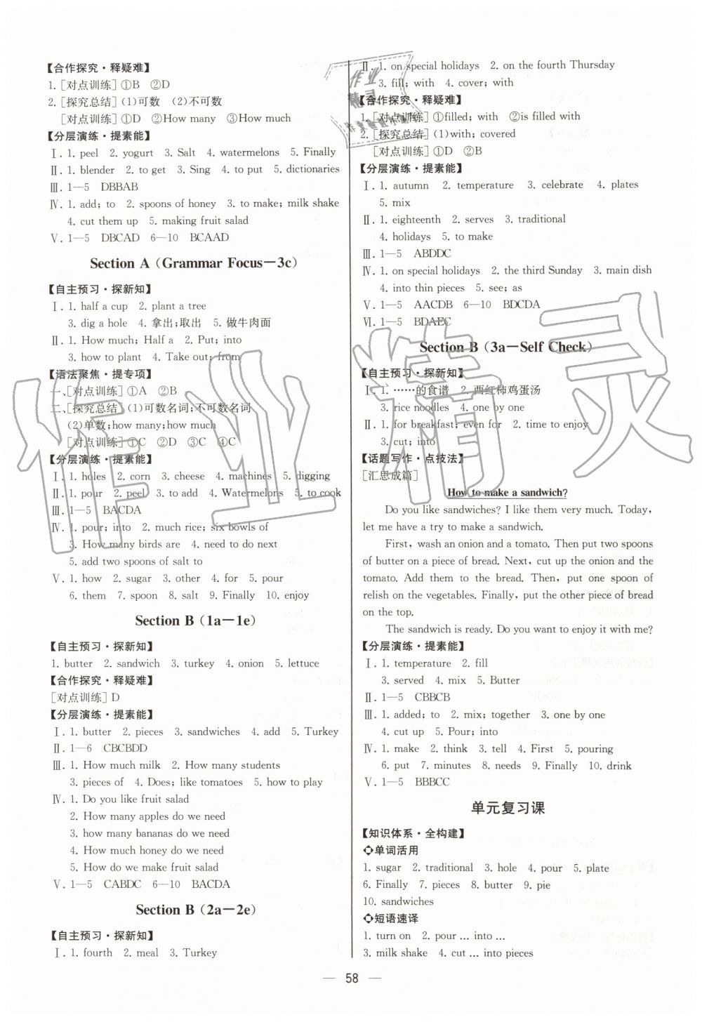 2019年同步学历案课时练八年级英语上册人教版河北专版 第10页