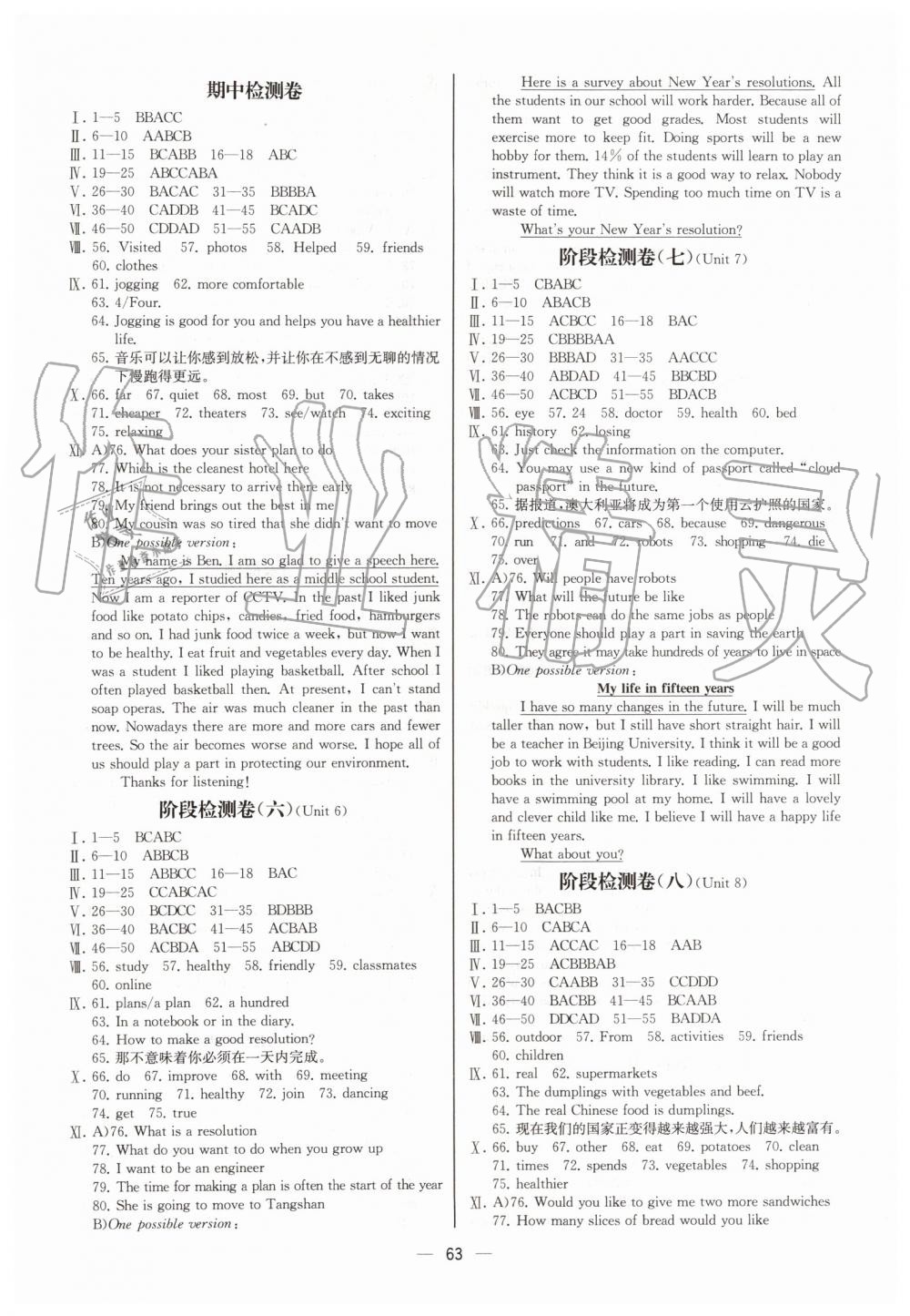 2019年同步学历案课时练八年级英语上册人教版河北专版 第15页